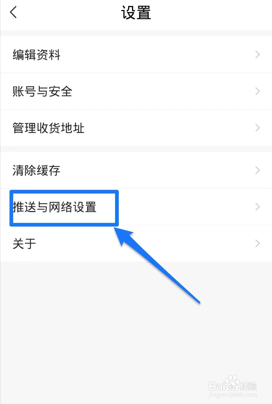 草原全媒如何关闭仅WIFI网络下查看图片