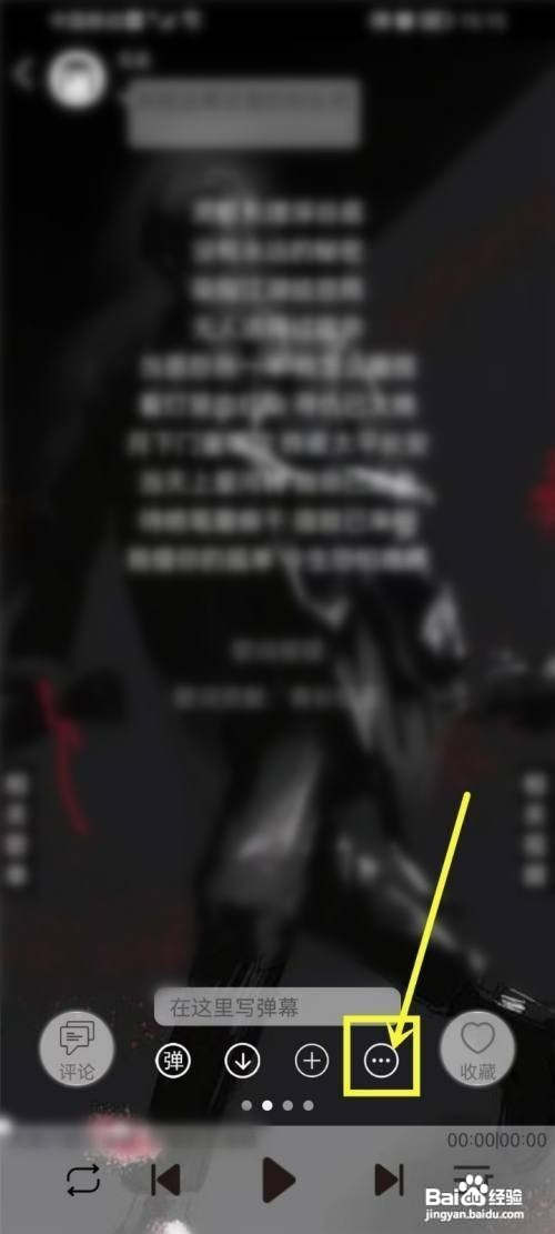 轻音社APP如何保存背景图