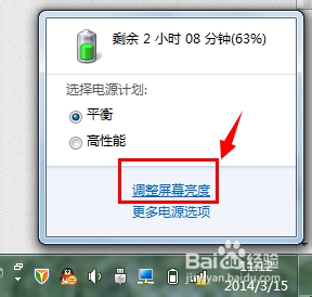 笔记本电脑怎么调节屏幕亮度