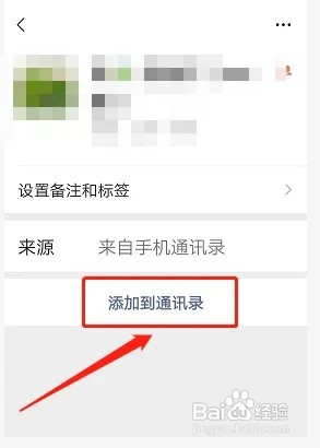 微信没加好友如何私信