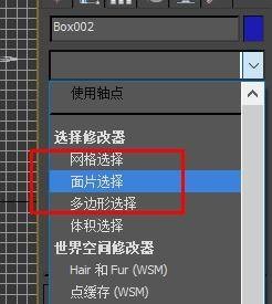 3dsmax面片选择如何设置为控制柄