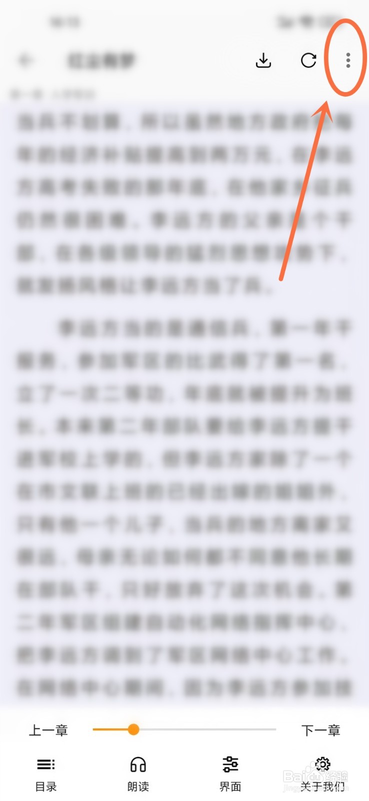 小书亭app怎么查看书籍作者