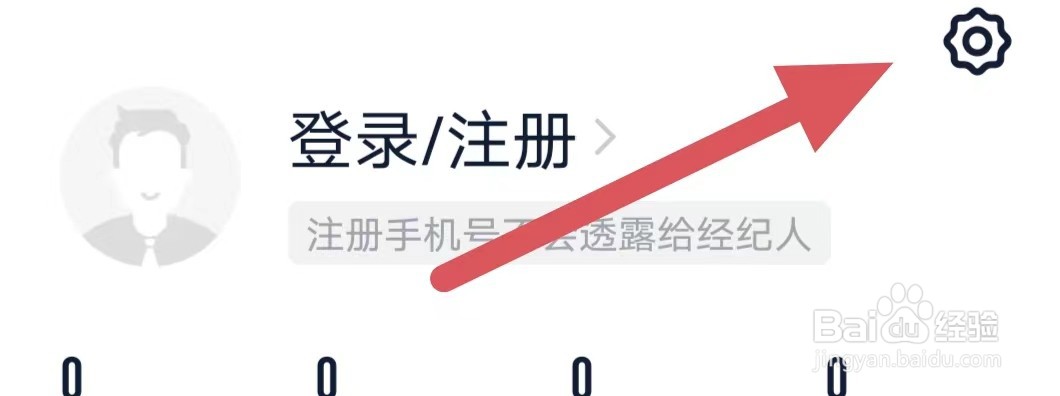 链家如何查看证照资质中心