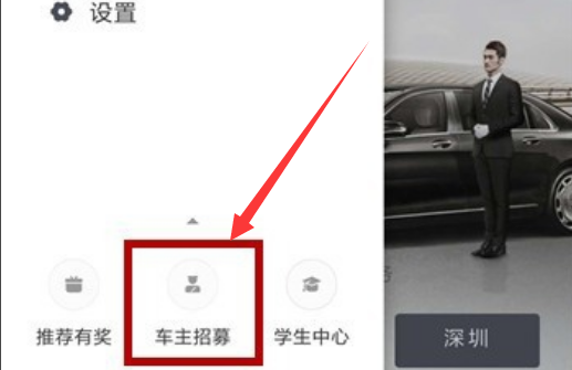 如何注册滴滴代驾司机