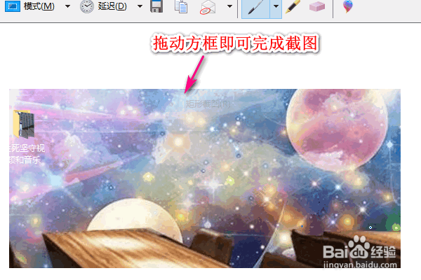 电脑截图怎么截