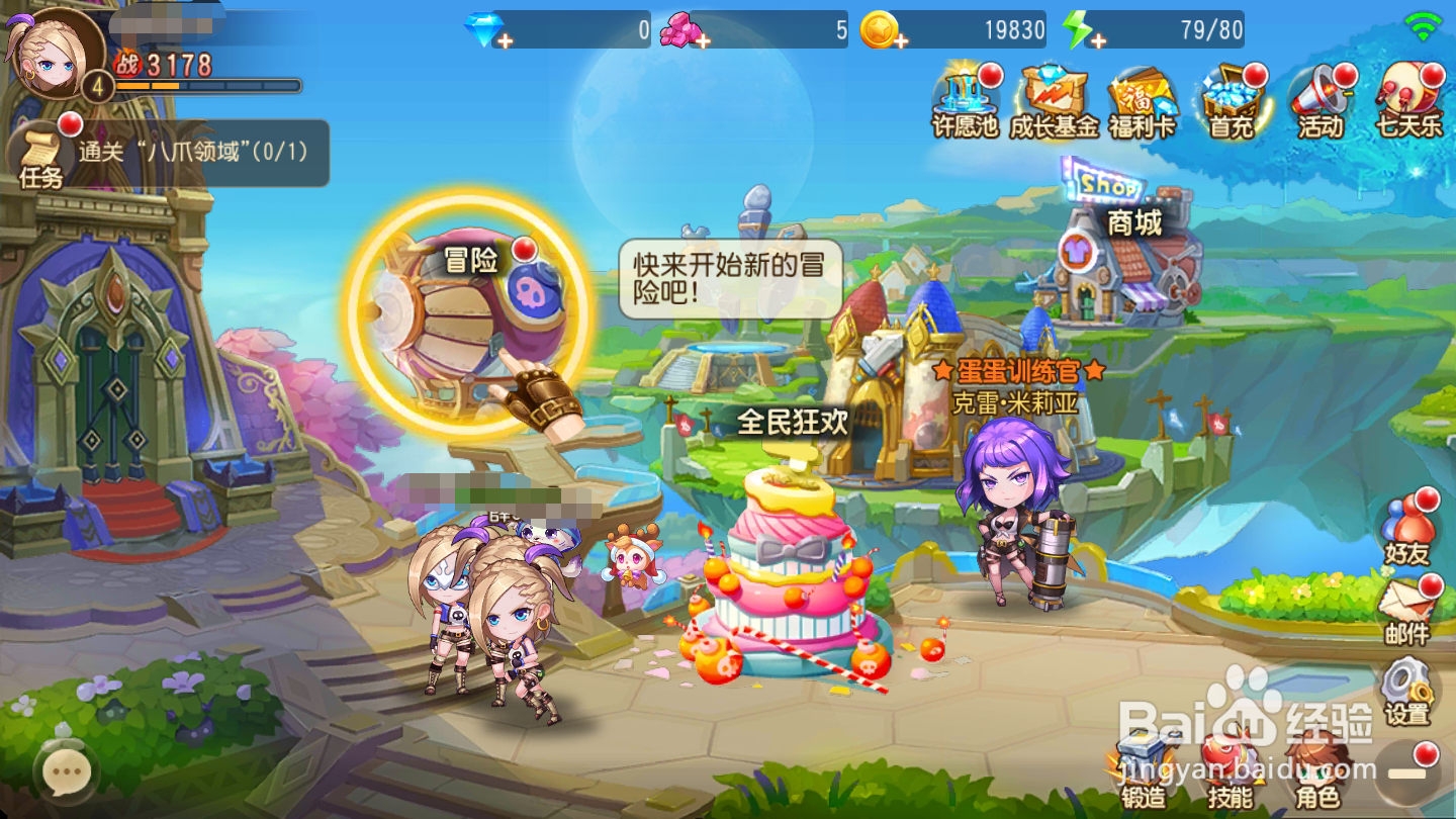 弹弹岛2如何领取竞技等级奖励
