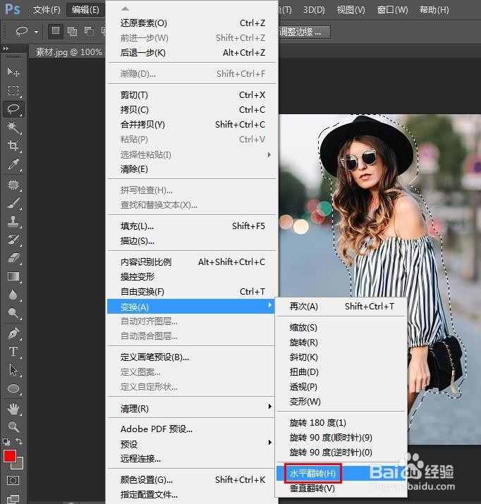 ps中怎么把图中人物转方向