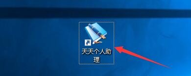 天天个人助理如何在表格控件中显示表格线