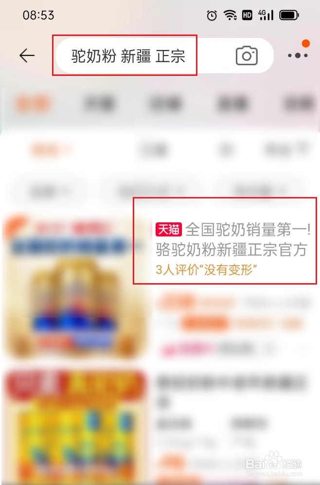 怎样买到真正的驼奶粉