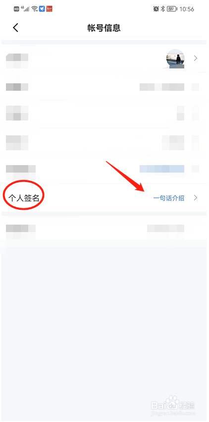 迅雷中如何添加个人签名