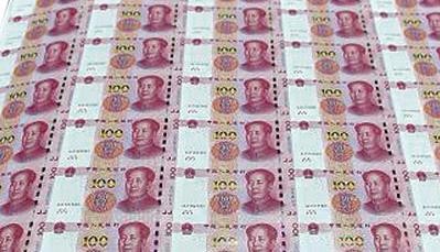 识别真假人民币的基本方法