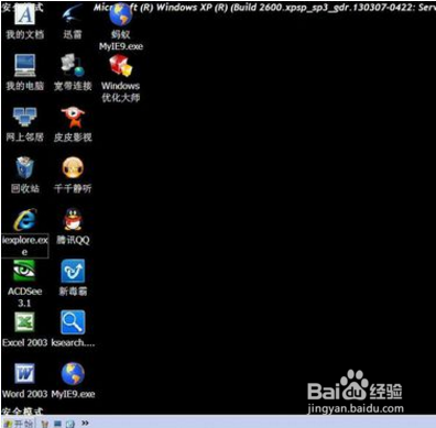 <b>win7如何解除安全模式，如何解除电脑安全模式</b>