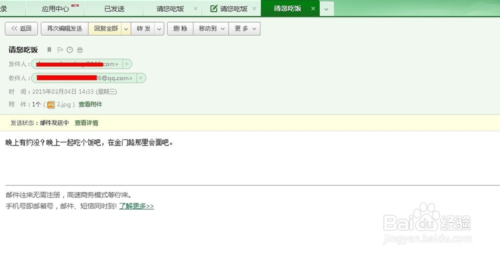 网易邮箱申请使用：[2]怎么发送电子邮件