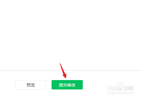公众号怎么修改已经发布的图文