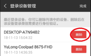 微信同时登录手机和ipad,ipad不在身边,iPad上的微信怎么退出,急急急,在线等!