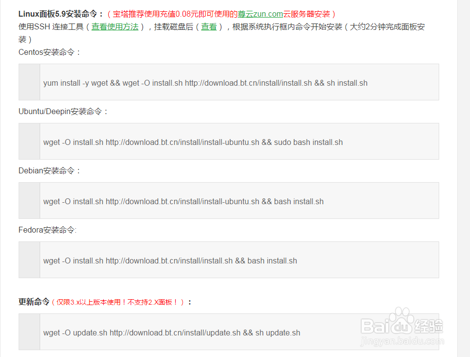 怎么在阿里云的服务器搭建网站