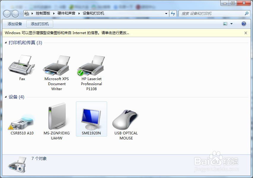 hp laserjet p1108打印机怎么连接电脑