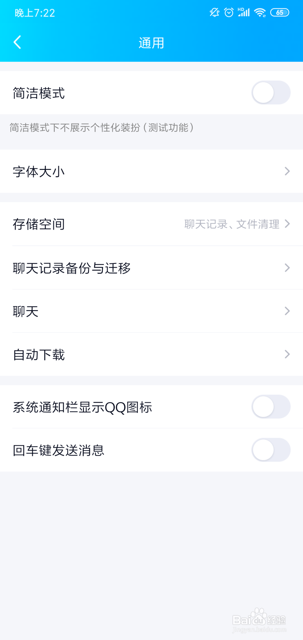 QQ怎么隐藏群会话?