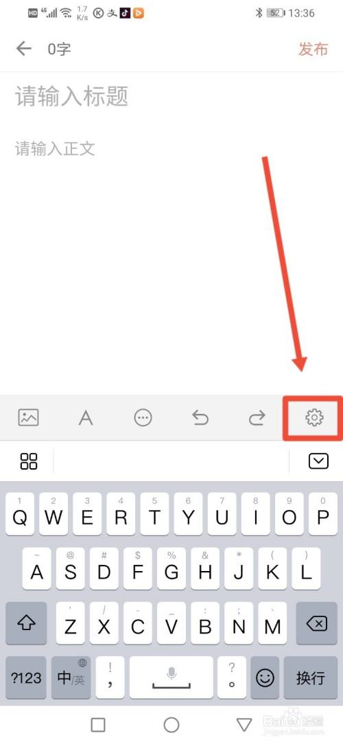 简书，文章怎么设置禁止转载？