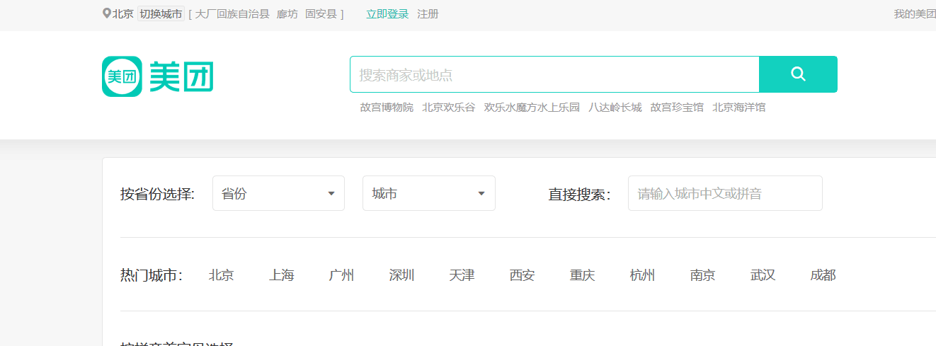 怎样加入美团网要营业执照