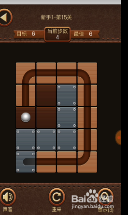 滚滚小球新手1第十五关