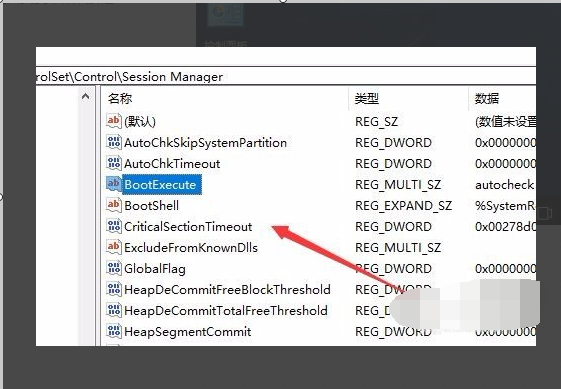 Windows10 开机每次都有磁盘检查