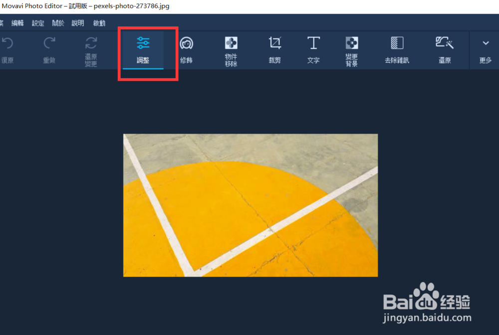 怎么使用movavi调节图像的饱和度？