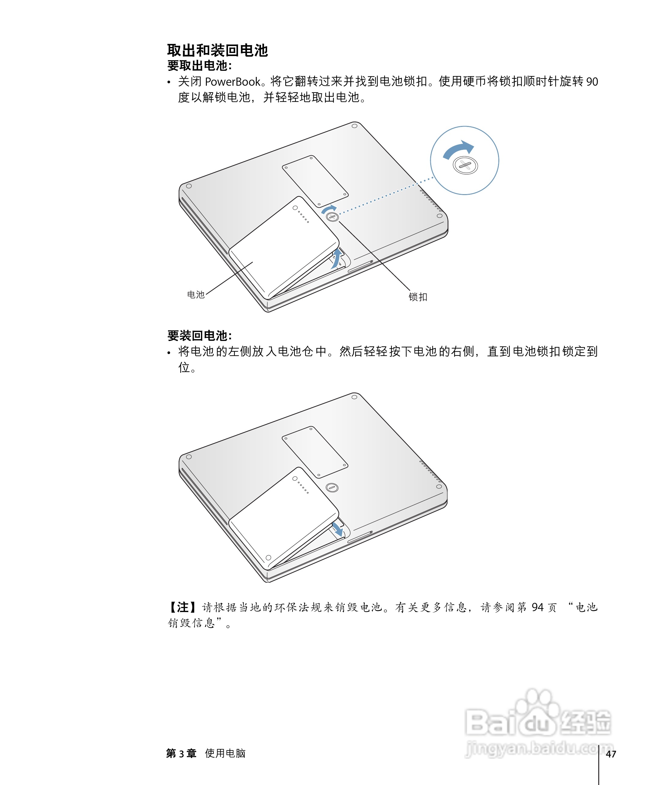 苹果Powerbook G4 12英寸笔记本使用说明书:[5]