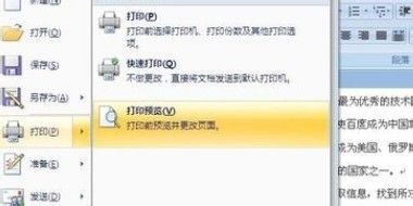 如何把a4排版成a3打印