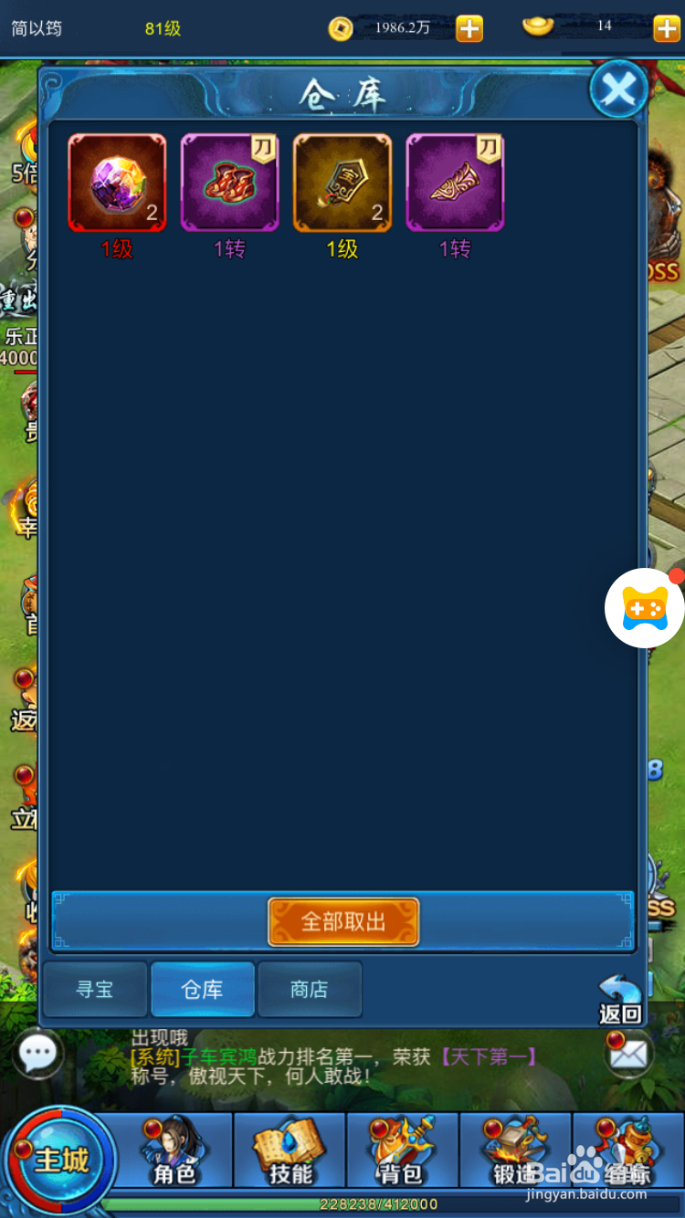 热血江湖H5如何进行寻宝