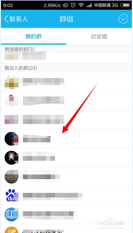 手机QQ如何关闭群匿名聊天功能