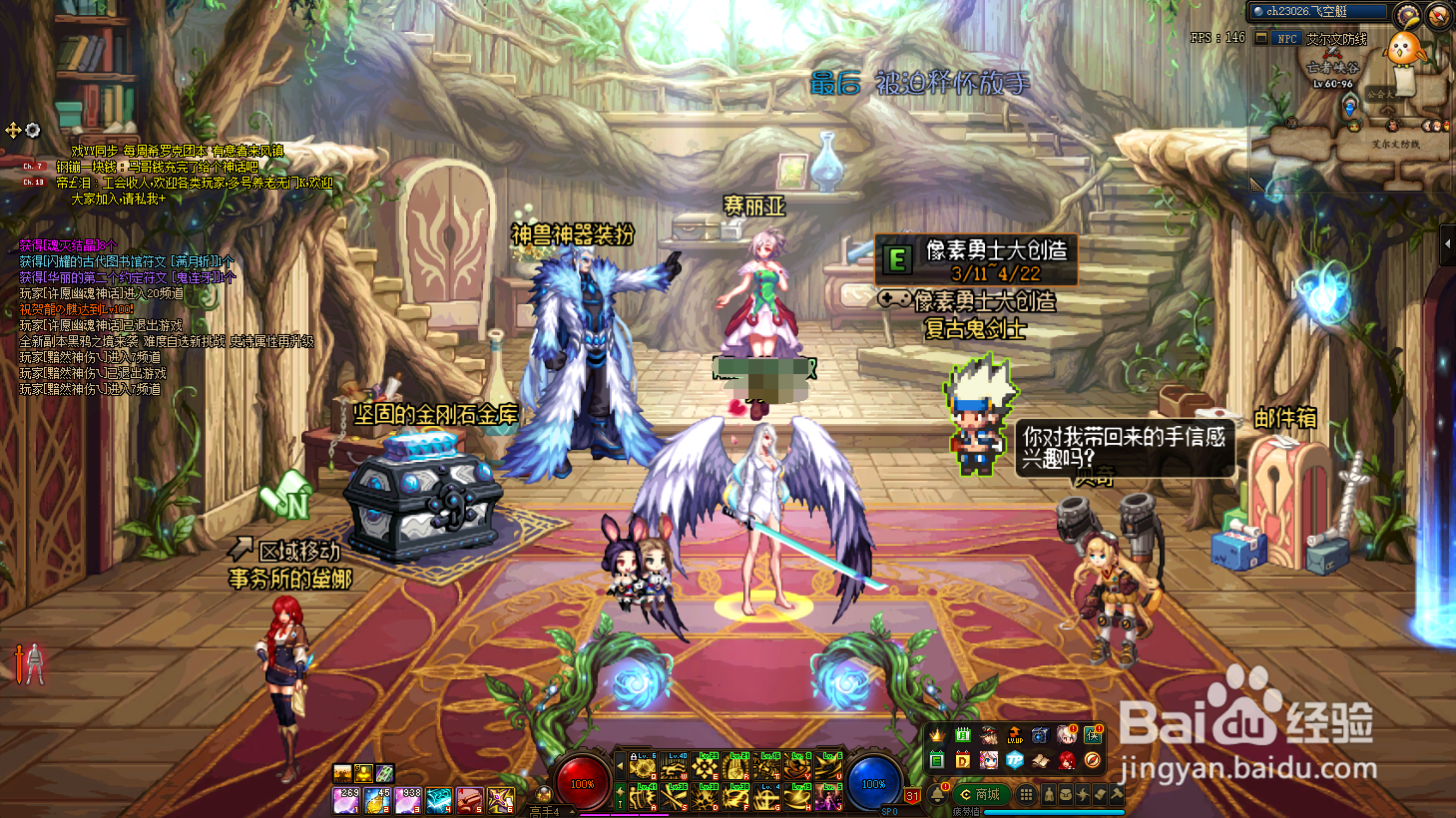 dnf装备遴选在哪里