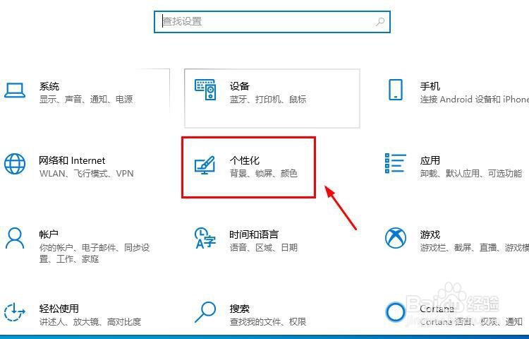 win10开始菜单全屏,怎么修改开始为小屏幕