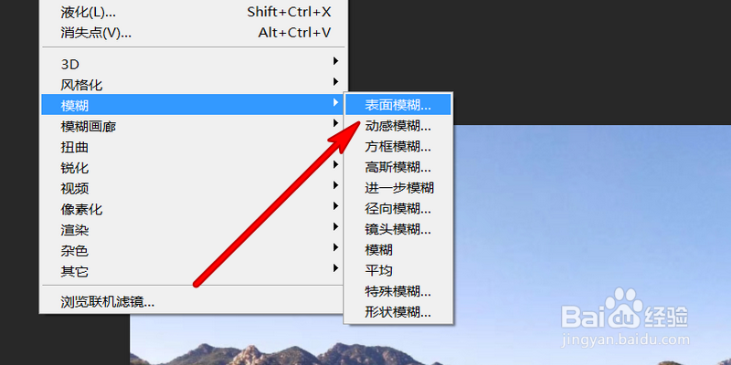ps怎么让图片变模糊