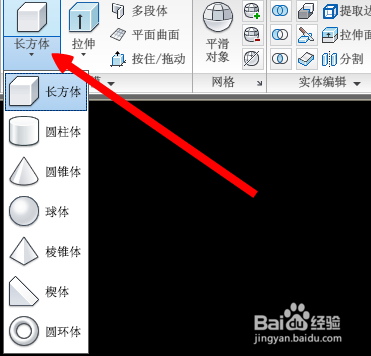 <b>autoCAD使用入门：[8]快速绘制三维立体之一</b>