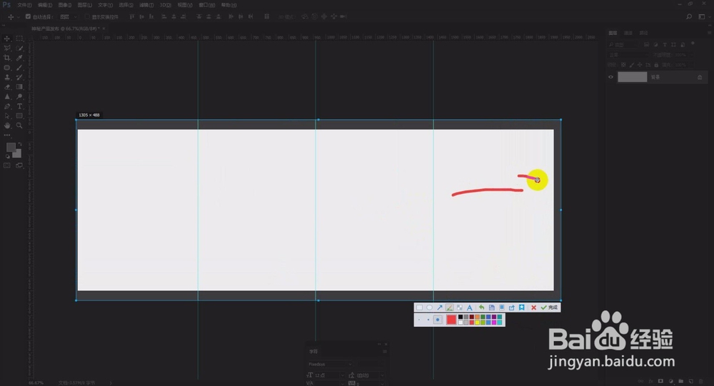 淘宝天猫美工教程photoshop制作魔幻背景海报