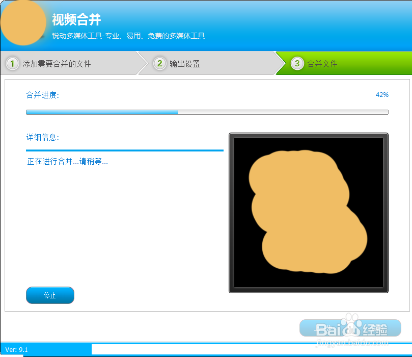 如何合并两个视频？