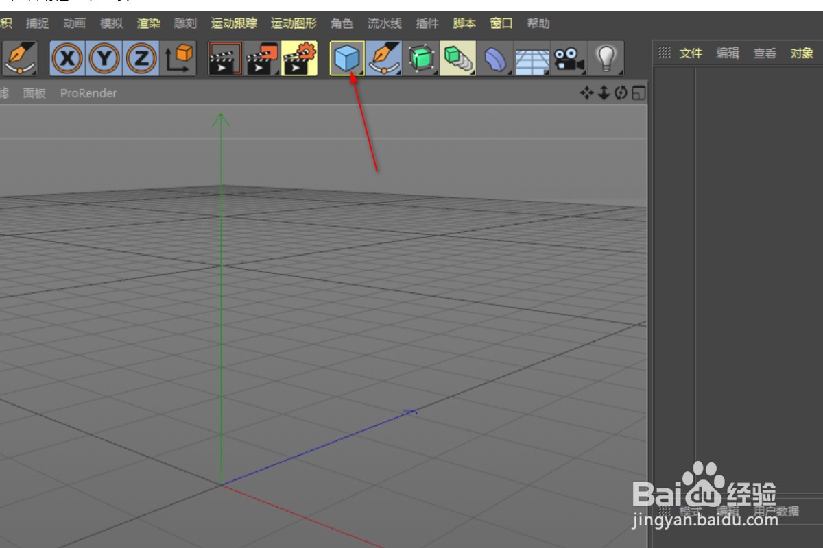 c4d如何调出增量保存