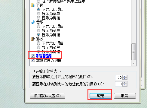 为什么我的电脑上单击开始没有“运行”选项