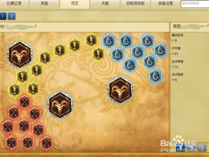 LOL7.9版本娑娜辅助天赋符文技能加点方式详解