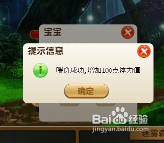 QQ玫瑰小镇天赋宝宝提高进化度攻略