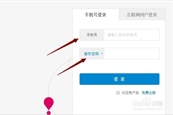 中国移动怎么用积分兑换话费