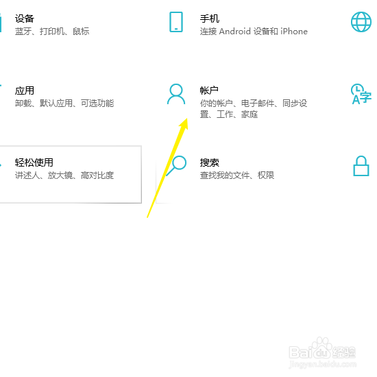 电脑屏保密码怎么取消