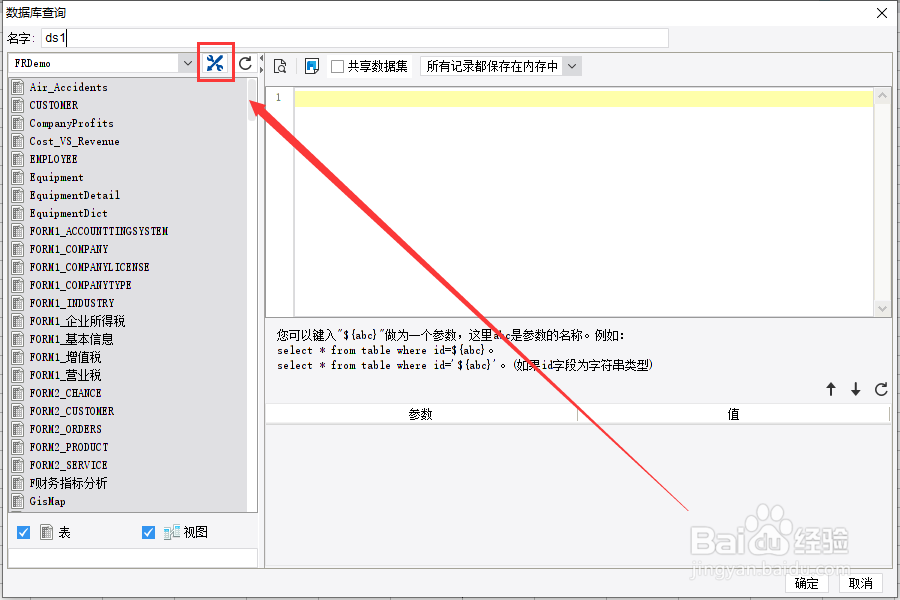 如何使用FineReport报表设计器连接MySQL8.0