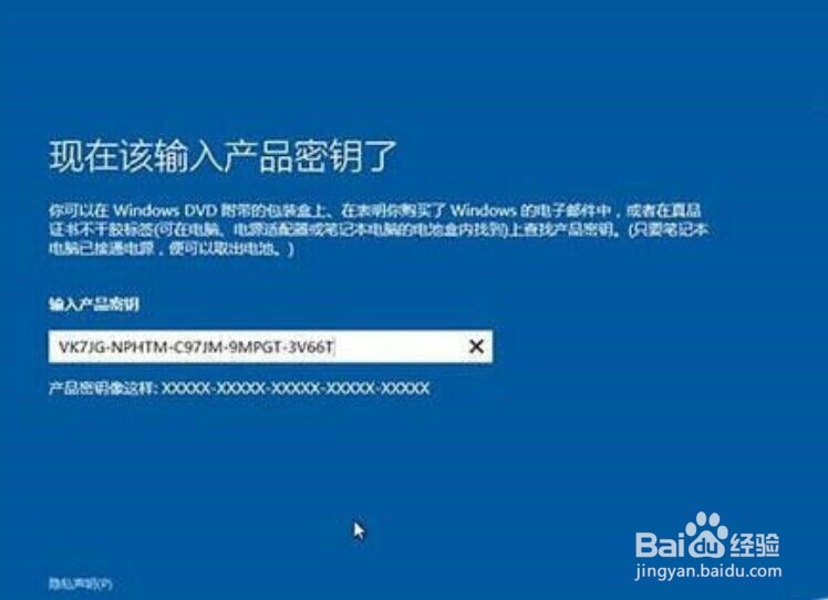 刚刚组装的电脑 通过光盘安装win10专业版教程