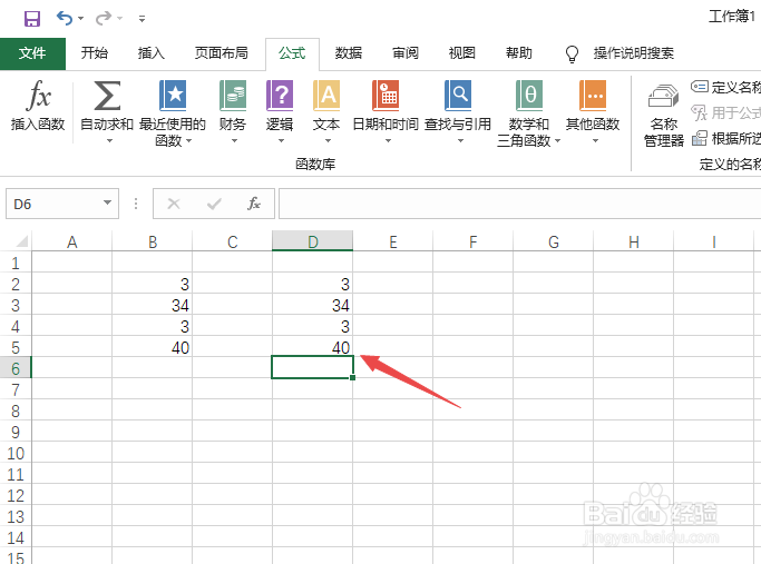 excel中求和的几种方法（自动求和、输入公式）