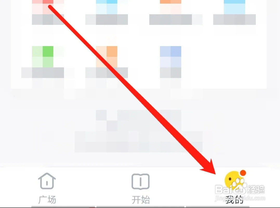 叫叫如何开启护眼模式
