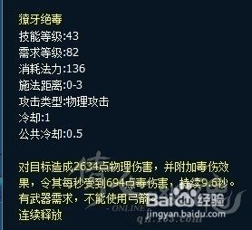 倩女幽魂2攻略—游戏推推：[24]坑爹毒伤效果