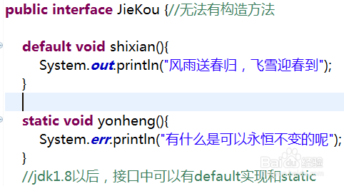 抽象类和接口有什么关系?