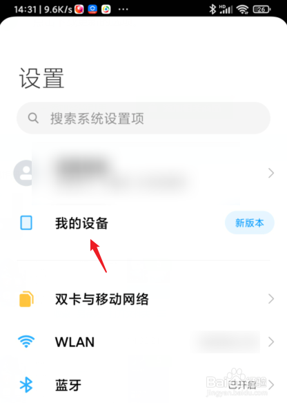 怎么升级miui12.5